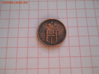 Полушка-1850г.до 03.09.20г.в 23-00ч.по Москве. - DSCN0029.JPG