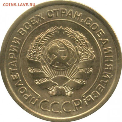 5 копеек 1926 - определение подлинности - Монета 1926 к5-а