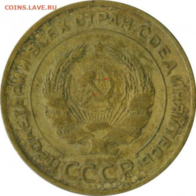 5 копеек 1926 - определение подлинности - Монета 1926 к5-2