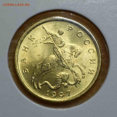 10 копеек 1997 М UNC до 22.30 04.09.2020 - 0297
