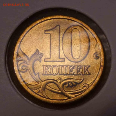 10 копеек 1998 СП UNC до 22.30 04.09.2020 - 0198