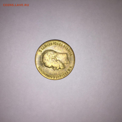 10 рублей 1901 г - BE0DEB20-85CB-43D9-8E2E-3395CCC5B36B