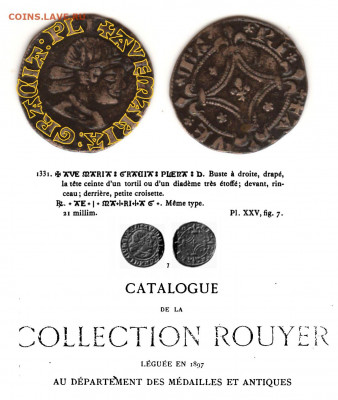 монета с лилией - LT.Rou.1333 var.