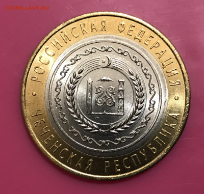 10р Чеченская Республика UNC качество. - 96C49722-428E-4681-8F8D-3982069BF7C7