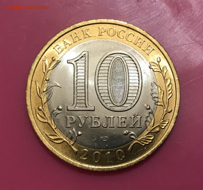 10р Чеченская Республика UNC качество. - F9B69734-F8C5-47FD-9C4F-55A2D5AC2044