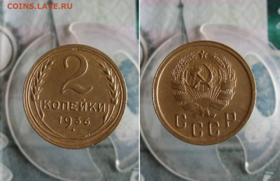 1,2,3 копейки 1936 года До 6.09.20г 22.00 МСК - 1