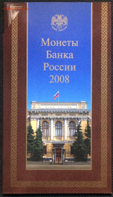 Годовой набор 2008 года. ММД до 05.09.20г - IMG_0631.JPG