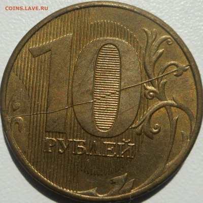 подборка (Расколы на современных монетах).Оценка - DSCN1508 (3).JPG