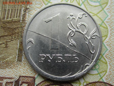 подборка (Расколы на современных монетах).Оценка - IMG_8917.JPG