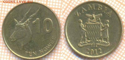 Замбия 10 нгве 2012 г., до 7.09.2020 г. 22.00 по Москве - Замбия 10 нгве 2012 1407