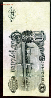 100 рублей 1947 г серия АП начальная до 4.9 23.00 мск - двл039