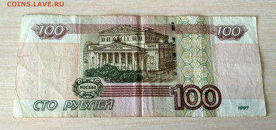 РОССИЯ,100 рублей 1997г( лБ 0250000 ) до 4.09.2020г - IMG_20200901_084648_HDR