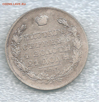 Рубль 1830     04.09 - 111 006