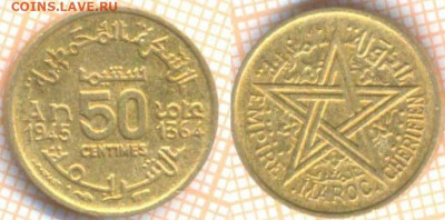 Марокко 50 сантимов 1945 г., до 7.09.2020 г. 22.00 по Москве - Марокко 50 сантимов 1945 1413