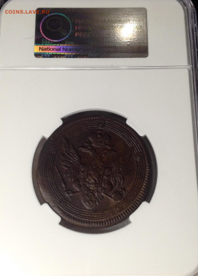 5 Копеек 1803 года Орёл 1806 на оценку - image