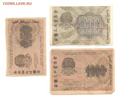 250-500-1000 рублей 1919     04.09 - 333 021