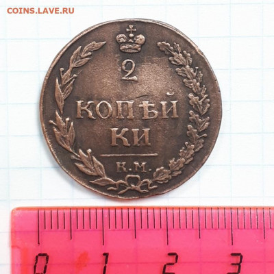 2 копейки 1811 км пб (вес 14.07 гр.) - 20200901_120026