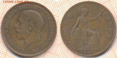 Великобритания 1 пенни 1928 г., до 7.09.2020 г. 22.00 по Мос - Велмкобритания 1 пенни 1928 1420
