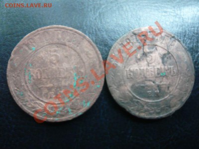 5 копеек 1870,75 ЕМ до 16.09.11 22.00 мск - P1070750.JPG