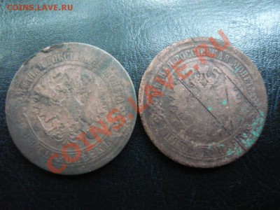 5 копеек 1873,75 ЕМ до 16.09.11 22.00 мск - P1070753.JPG