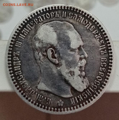 аутентичность, атрибуция оцнка рубль 1899 и 1892 - BAcL_Jl-o2U