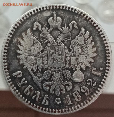 аутентичность, атрибуция оцнка рубль 1899 и 1892 - rCJG61xIFv8