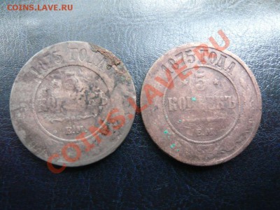 5 копеек 1873,75 ЕМ до 16.09.11 22.00 мск - P1070752.JPG