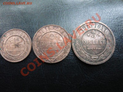 1,2,3 копейки 1915г. до 16.09.11 22.00 мск - P1070754.JPG