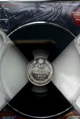 10 Копеек 1909 года UNC MC65 слаб РНГА до 4.9.22.00 - 20200901_155251