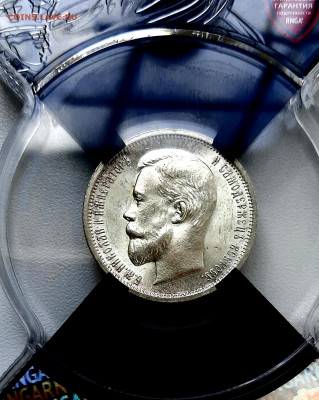 50 Копеек 1913 года ВС UNC  МС64 РНГА до 5.9.22.00 - 20200901_160718