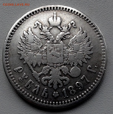 Рубль 1897 года Брюссель до 4.9 22.00 - image