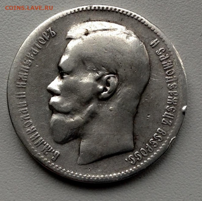 Рубль 1897 года Брюссель до 4.9 22.00 - image