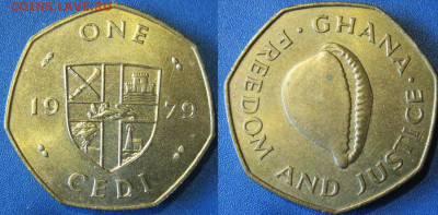 ГАНА 1 седи 1979 г До 03-09 В 22-00 мск - нигер 1 седи