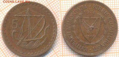 Кипр 5 милей 1974 г., до 7.09.2020 г. 22.00 по Москве - Кипр 5 милей 1974 1478