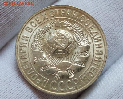 15 КОПЕЕК 1927, 1928г UNC (MS) с 200 на сутки до 02.09.20 - IMG_20200830_153036