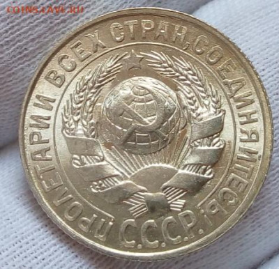 15 КОПЕЕК 1927, 1928г UNC (MS) с 200 на сутки до 02.09.20 - IMG_20200830_152848
