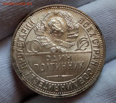 50 КОПЕЕК 1925г штемпелтеый UNC с 200 на сутки до 02.09.20 - IMG_20200830_152620