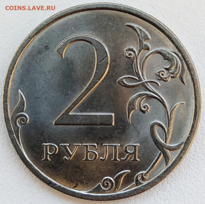 2 рубля 2013 года СПМД шт.4.21??? - 2-13