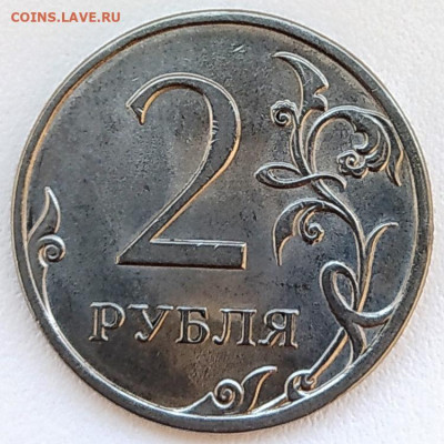2 рубля 2013 года СПМД шт.4.21??? - 2-13-1
