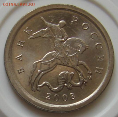 Редкая 1 копейка 2002 М 1.21Б и нечастые 2007 М 5.3В, 5.3Б - 003.JPG