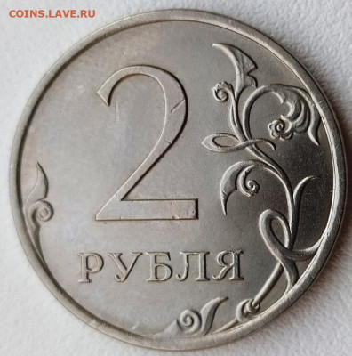2 рубля 2013 года СПМД шт.4.21??? - 2-13в