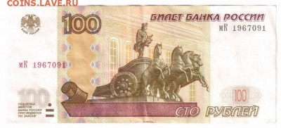 Поиск дат на номерах банкнот - 1967.09.01