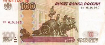 Поиск дат на номерах банкнот - 1987.09.01