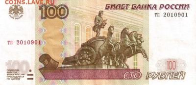 Поиск дат на номерах банкнот - 2010.09.01