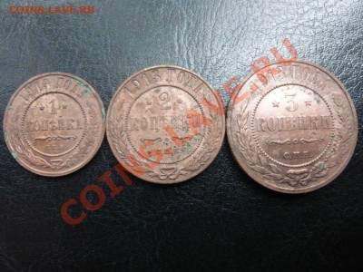 1,2,3 копейки 1913г. до 16.09.11 22.00 мск - P1070758.JPG