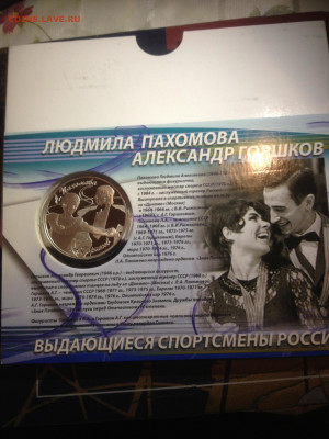 3 руб. Фигуристы Пахомова-Горшков в блистере, 2010 до 07.09 - IRUYRqOzt8Q