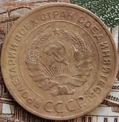 5 копеек 1933 г. - PgN2DzXQ