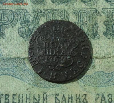 Сибирская полушка 1769 года. До 4.09.20. - DSC02133.JPG