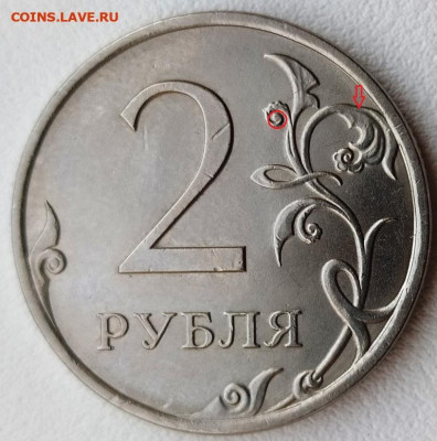 2 рубля 2013 года СПМД шт.4.21??? - 2-13в
