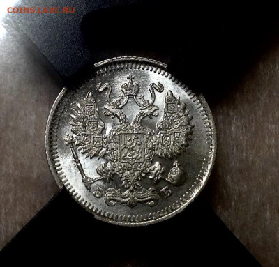 10 Копеек 1909 года UNC MC65 слаб РНГА до 4.9.22.00 - image